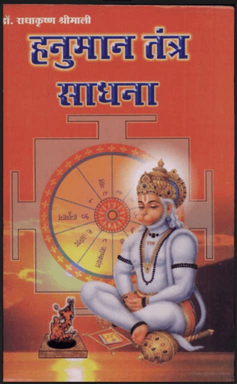 00 H042 Hansa Udahoon Gagan Ki Oar Hindi 3. . Tantra sadhna book pdf